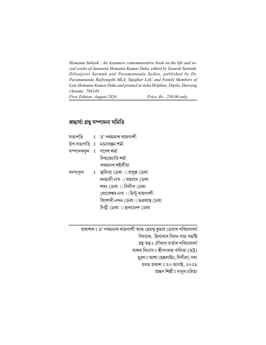 Book page 4 of 22