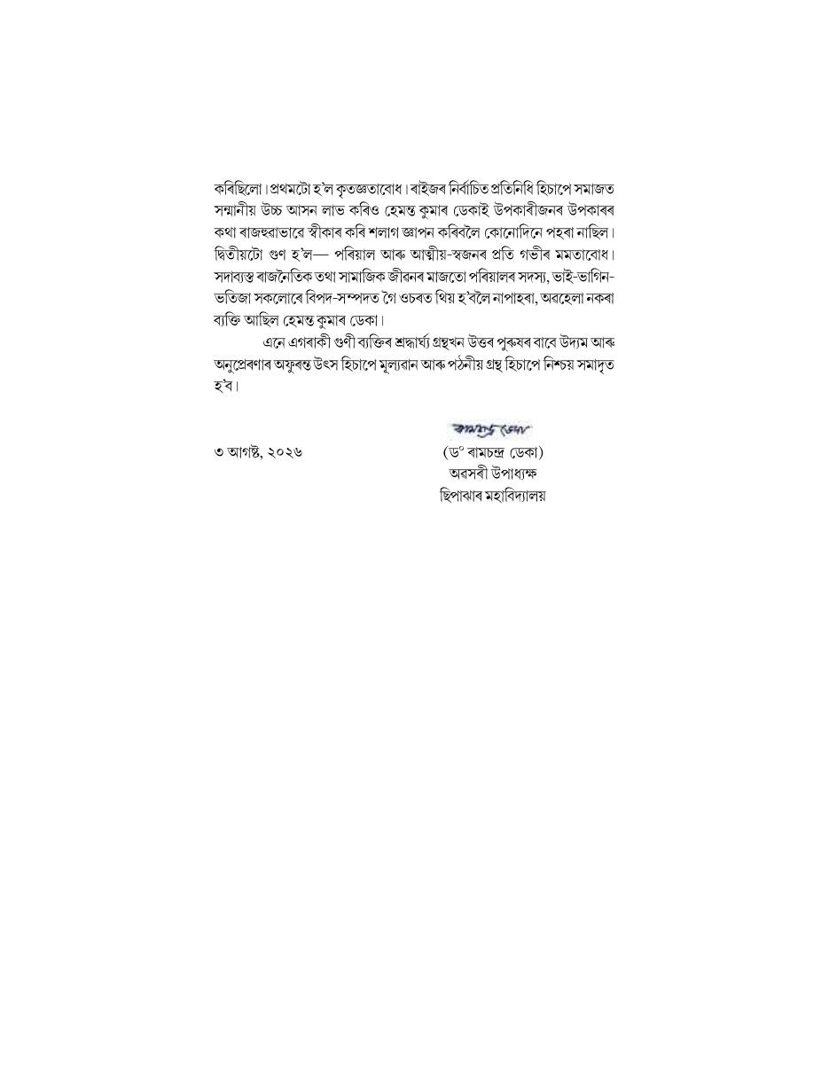 Book page 11 of 22