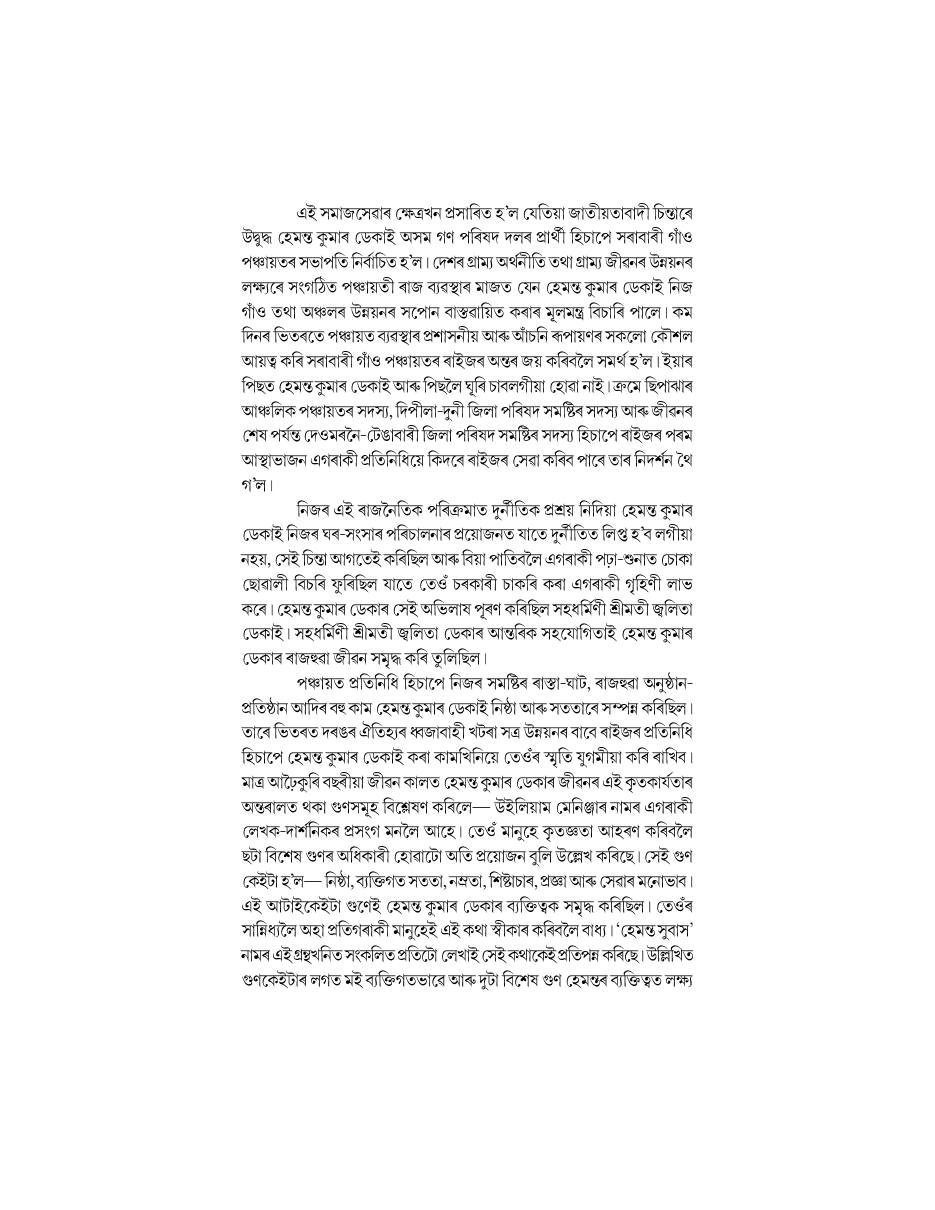 Book page 10 of 22