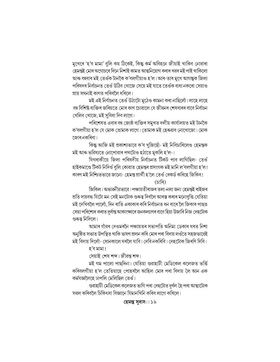 Book page 19 of 22