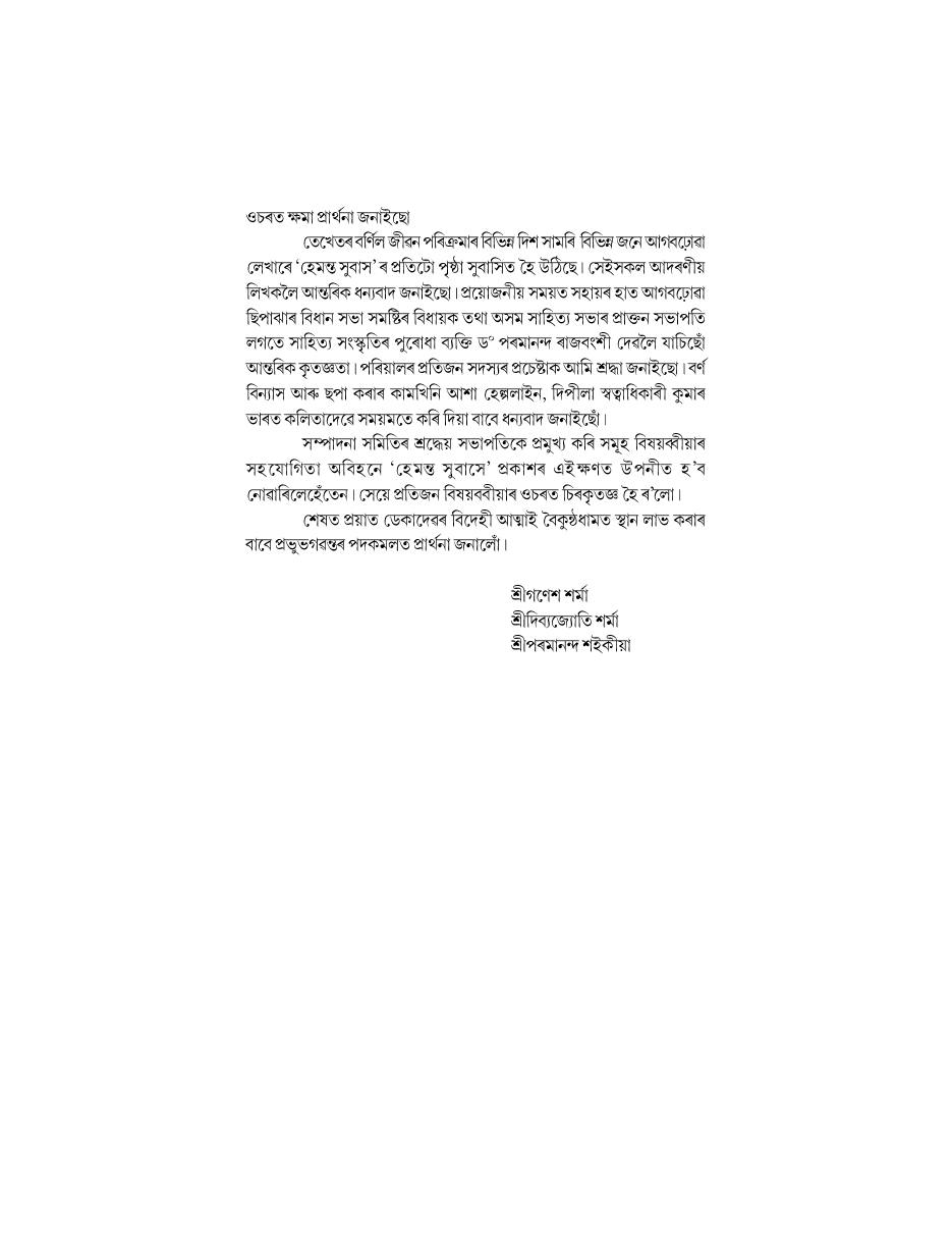 Book page 13 of 22