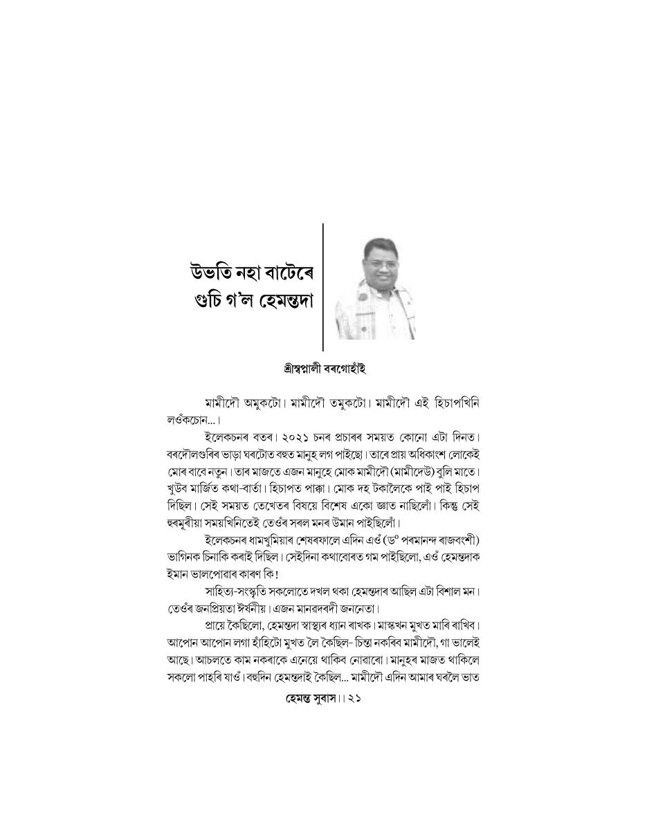 Book page 21 of 22