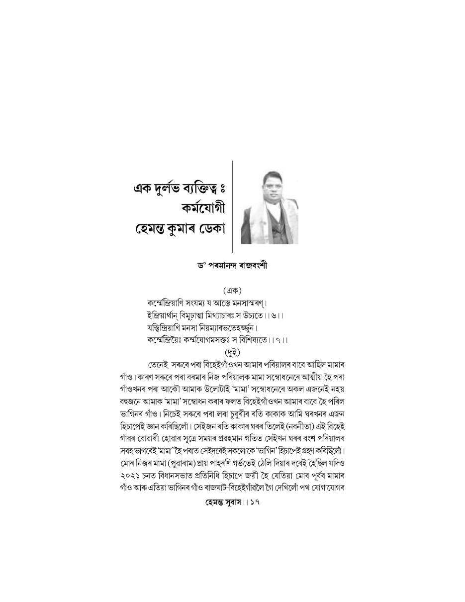 Book page 17 of 22