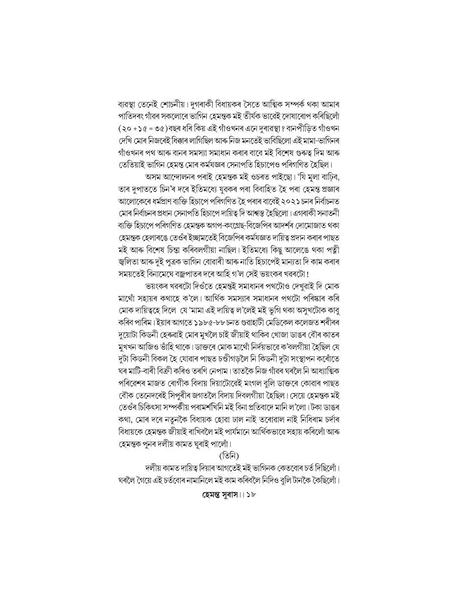 Book page 18 of 22