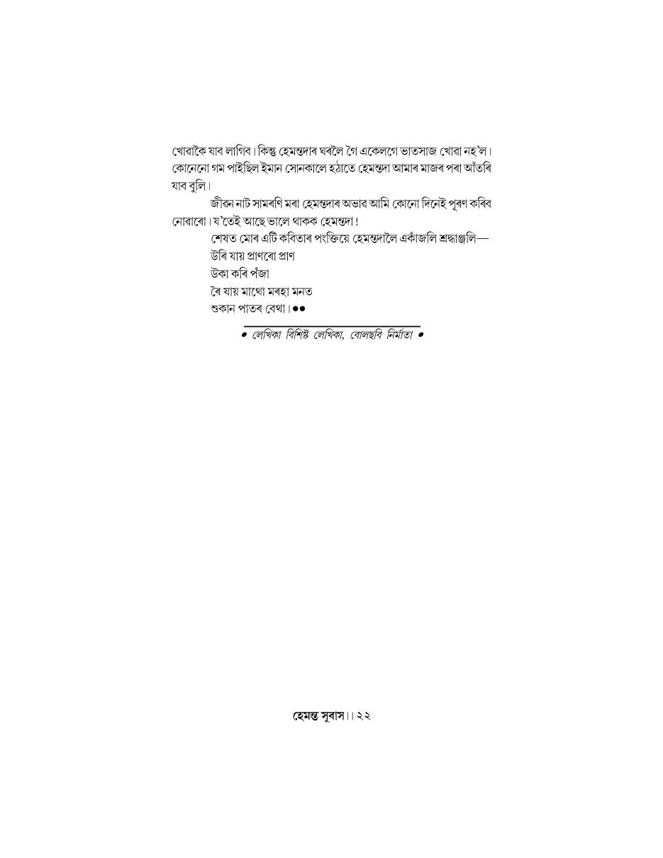 Book page 22 of 22