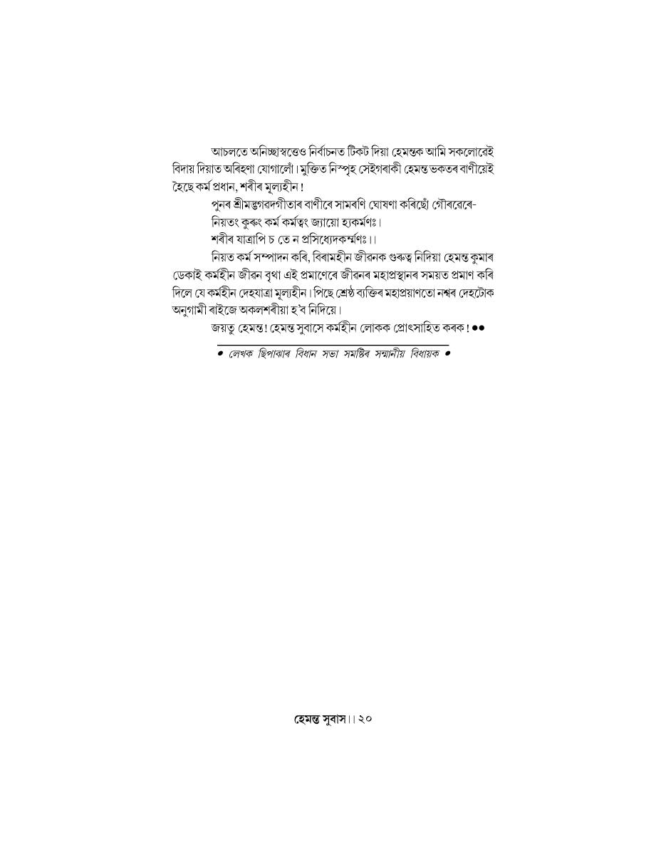Book page 20 of 22