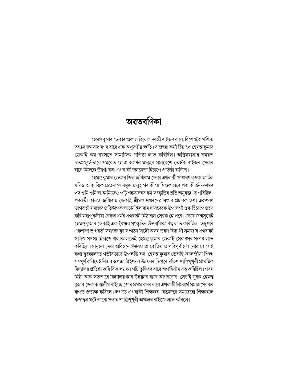 Book page 9 of 22